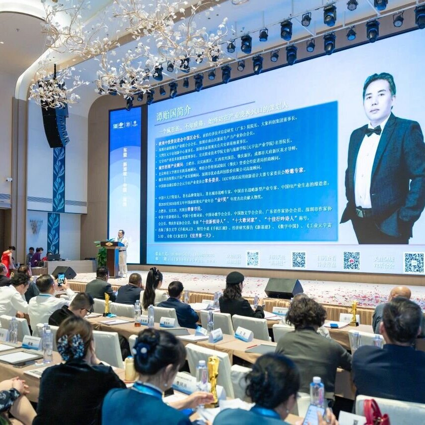 东盟·新加坡—中国·深圳文化经贸交流洽谈会暨国际自贸文创联盟成立大会在深圆满举行，谭贻国董事长受邀出席
