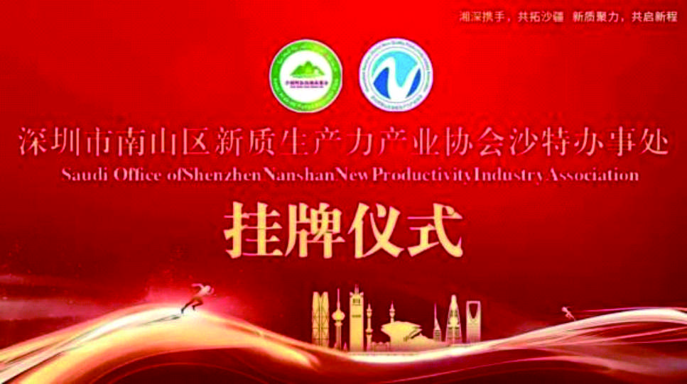 1755481950413168.jpg 新质生产力0803(定稿1).jpg